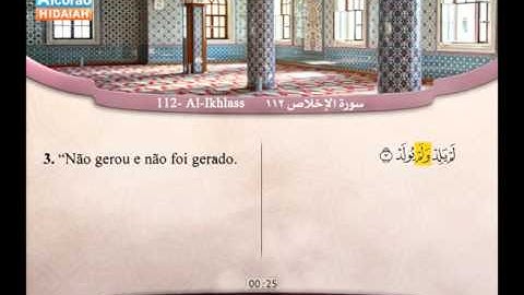112 | Al-Ikhlass | ‘Abdel Bari’ Mohammad | سورة الإخلاص | عبد البارئ محمد
