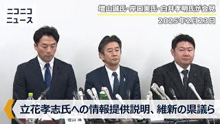 ニコニコニュースの配信のサムネイル画像