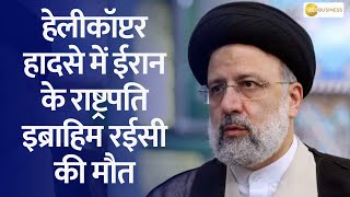 Iranian President Ebrahim Raisi Dies in Helicopter Crash | Stock Market News | 20th May 2024