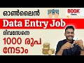 Online Data Entry Job with Live Payment Proof
