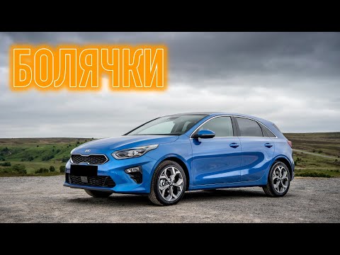 Kia Ceed III (CD) проблемы | Надежность Киа Cид 3 с пробегом