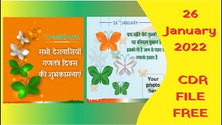 Republic day cdr file || 26 january cdr file free download || republic day poster design 2022 screenshot 4