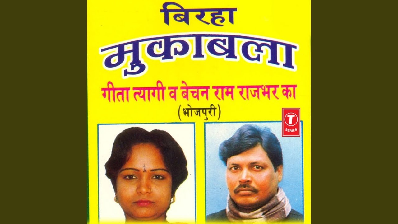 Balatkaari Sardaar (Anpara Kand)