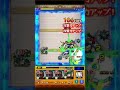 【モンスト】ダメージが入らないバグがヤバい… #shorts