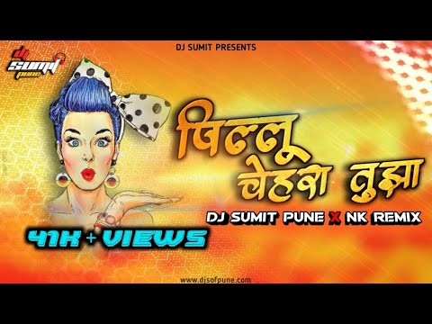 Pillu Chehra Tuja  Marathi Love Song  DJ Sumit Pune X NK Remix DJSUMITPUNEOFFICIAL