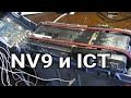 Купюроприёмники NV9 и ICT