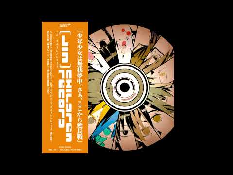 じん feat. IA – チルドレンレコード