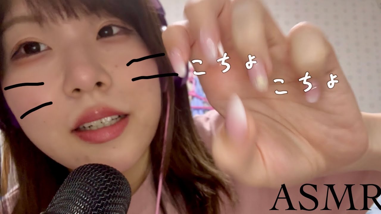 🐱ASMR🐱あなたをこちょこちょくすぐっちゃう ️Kocho Kocho👐Tickle Tickle - YouTube