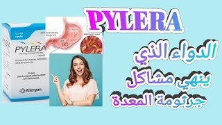 مهم جدا  جواب على اسءلتكم حول علاج PYLERA