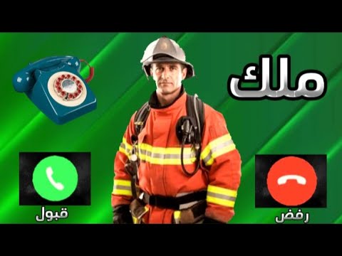 ملك المخربه شرطة الاطفال المزعجين2025 ملك مش هتخرب حاجه في البيت تاني الاتصال بوحش الاطفال