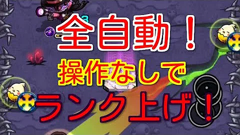 تحميل モンスト ランク 上げ チート Mp4 Mp3