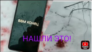 ✔️ЧАСТЬ 22/ПОШЛИ НА ТРОПУ СМЕРТИ!!! И НАШЛИ ТАМ ЭТО!!!