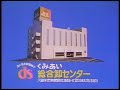 【福岡ローカルCM】1985~1996