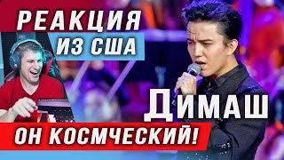 ✅ Димаш. Он Космический! Реакция Из Сша, Wei Wei, Join Hands, Golden Panda Awards