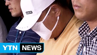 제주 중국 여성 살해 동기는 '금전문제'...영장 신청 / YTN (Yes! Top News)