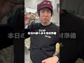 きまぐれクックうお一番の1日VLOG