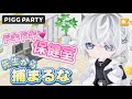 【ピグパ】【公式ライバー】ドキドキ保健室♡ #shorts #縦型配信 #Vtuber #ピグパ #ピグパーティ