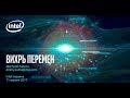 Курсы Интернет Вещей. Вихрь перемен - Дмитрий Калита (Intel)