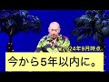 これから5年以内にあなたが決めるべきこと(バシャール)| What you need to decide within the next 5 years (Bashar)