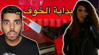 بداية ثورة الرعب   | الخطوة الأولى | تحدي سديم 3