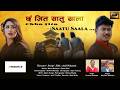 Chha Jita Saatu Saala – Nepal Bhasa Song