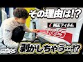 特別なPORSCHE GT3RSをWRPでカスタマイズ【992GT3RS】