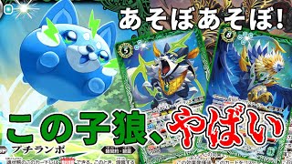 デッキ紹介】プチランポの遊び方がえぐすぎる【バトスピ対戦動画