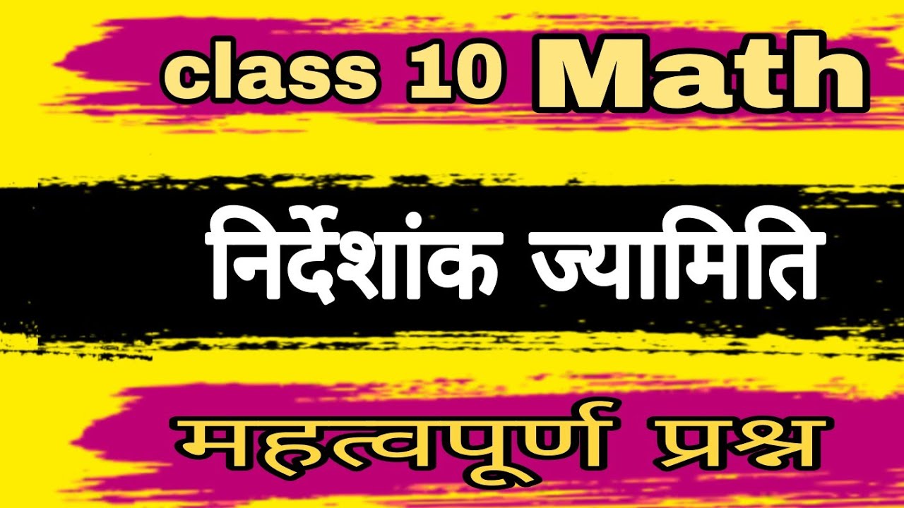 Class 10th math exercise 7 1 youtube