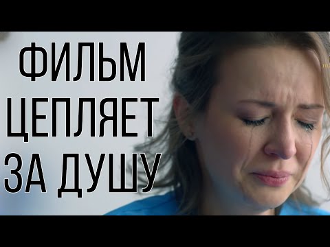 ФИЛЬМ ПОЛУЧИЛ ВЫСШИЕ НАГРАДЫ! НОВИНКА! 'Наша Доктор' ВСЕ СЕРИИ ПОДРЯД