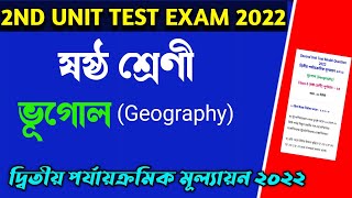class 6 Geography 2nd unit test suggestion 2022।class vi geography 2nd summative exam 2022