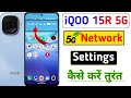 iqoo 15r 5g network settings | iqoo 15r me 5g network kaise laye ! 5g network settings iqoo mobile