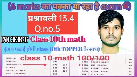 NCERT solution for class 10 maths chapter 13 exercise 13.4//prashnawali 13.4 ka question number 5