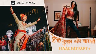 Dulha Dulhan Aur Barati