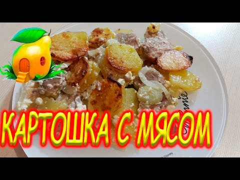 Видео рецепт Свинина в духовке кусочками