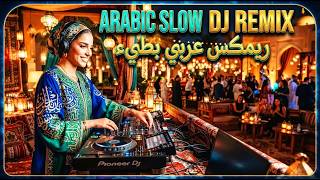 Arabic Chill DJ Remix 2026 🎵 Deep Bass | Middle Eastern Electronic Beats,