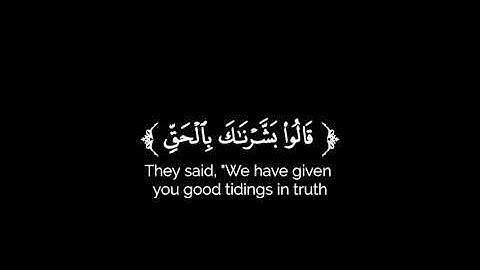 كروما شاشة سوداء قرآن كريم   تلاوة من سورة الحجر  القارئ أحمد خضر