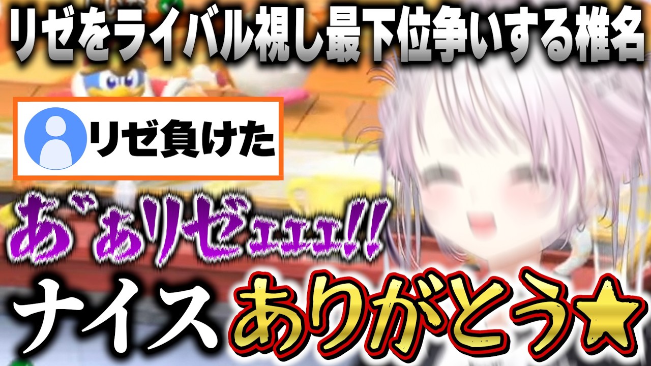 テンションが高く三下ムーブ多めで様子がおかしい椎名のにじエアライダーフェス【にじさんじ/椎名唯華】