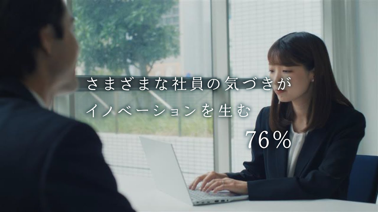まず、動く。だから、見つかる。｜【公式】損保ジャパン