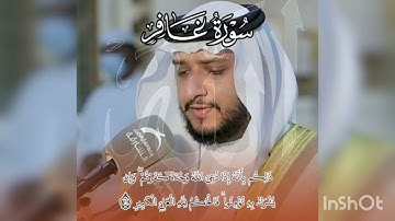 سورة غافر للقارئ يوسف العيدروس