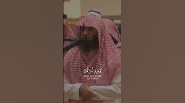 قرآن كريم بصوت الشيخ محمد اللحيدان #قرآن #اكسبلور #فولو