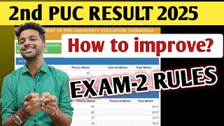 How to improve 2nd PUC Result 2025  | 2nd PUC Improvement Exam 2025