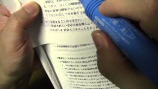 宅建の過去問題集の選び方・読み方（高速大量回転ではどう読むか？）