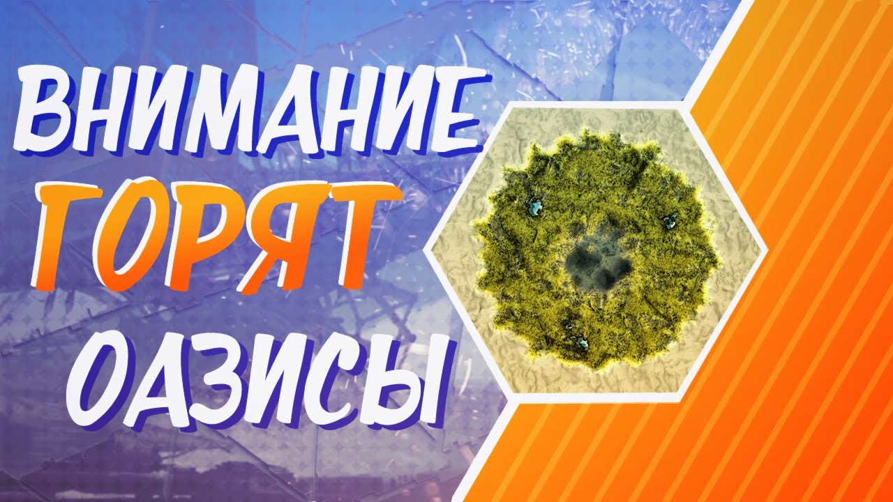 Last Oasis новый патч | Сгорание оазисов | Обновление в игре