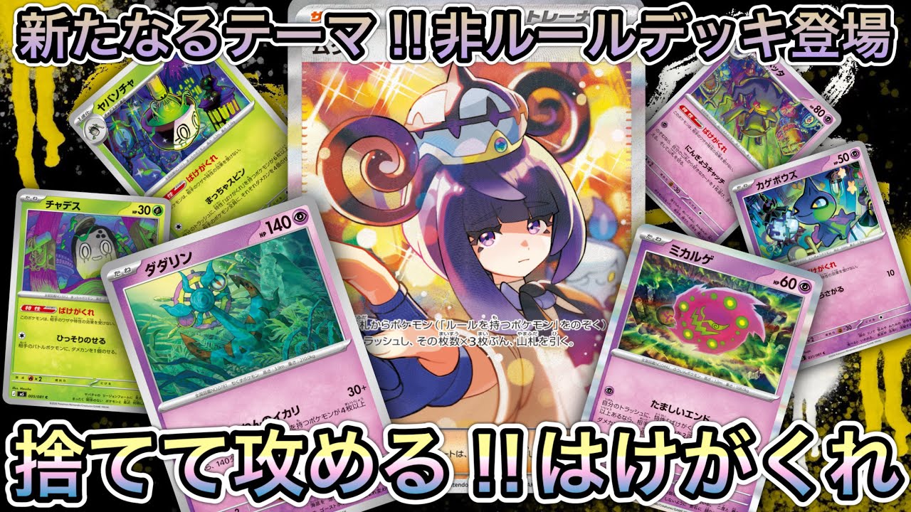 1828 [Pokémon TCG] The overwhelmingly popular theme in the new