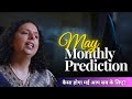 May 24 predictions for number 123456789         jaya karamchandani