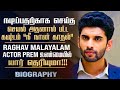 Nee naan kaadhal serial actor raghav aka prem jacob biography in tamil  who is prem jacob