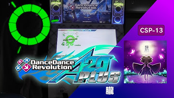 朧 CSP-13 GFC!【DDR A20 PLUS】