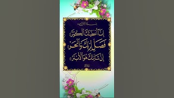 #surah iqlas #surah kauser #surah al asr #youtube page #islamic page #zunairaadil8889 #سورة الإخلاص