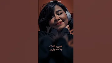 عينه جت في عيني اه ياعيني شرين عبدالوهاب 