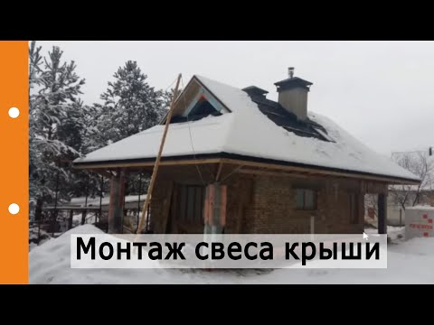 Свесы крыши. Свес 1м и более. Особенности монтажа, ветровая нагрузка
